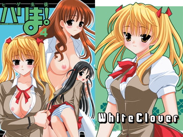 ハリま!4.5&ハリま!温泉 [てるおはるお]