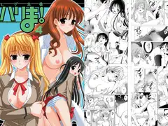 ハリま!4