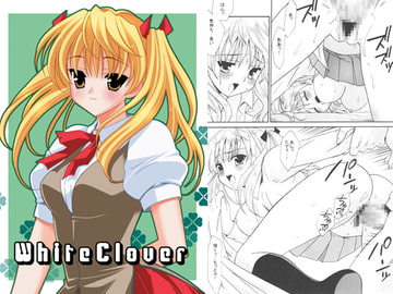 WhiteClover [てるおはるお]