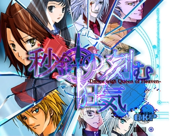 秒針の刻む狂気 [かえるの都]