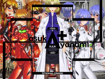 『A+』 [鉄腕虚無僧]