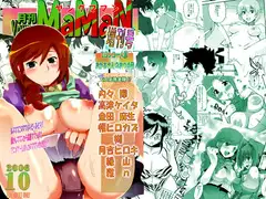 月刊ヤングママン増刊号