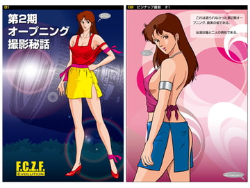 Z-ファイル/キャッツOP撮影秘話 [アトリエピンポイント]