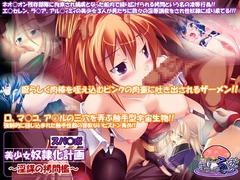 スパ○ボ美少女奴○化計画～淫謀の○問檻～ [マジカルまっしゅる〜む]