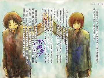 あぁ、青春 [タイニィ・アリス]