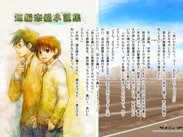 短編恋愛小説集 [タイニィ・アリス]