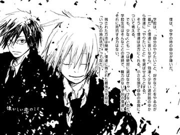 懐かしい恋のこと [タイニィ・アリス]