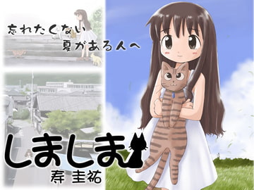 しましま [武蔵野寿屋]