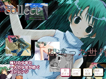 collect(アダルト版) [クレナイブック]