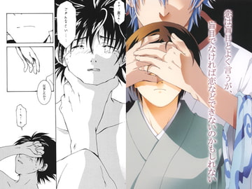 Love is blind after all, I guess [Iroiro zakkaten]