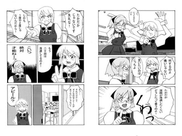 相談をきこう [くろい漫画製作所]