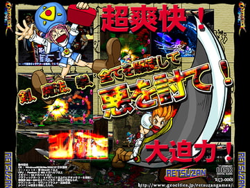 マジュウェリックインパクト [裂斬]