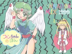 フィンちゃんのほん