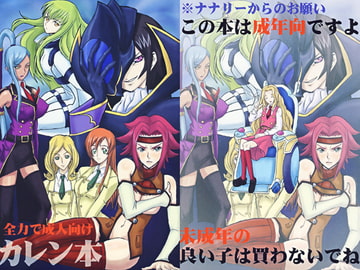 カレン本 [どらごにあ]