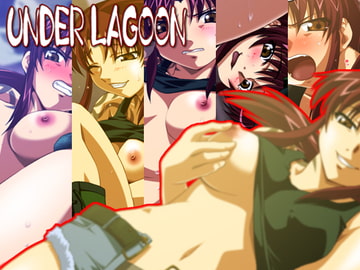 UNDER LAGOON [ミルクハウス]