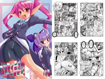 コンティニューは一度きり [かぼちゃハイム]