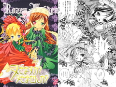 ヌきますか?ヌきませんか? [すとろベリー]