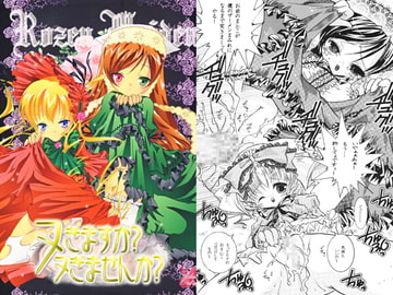 ヌきますか?ヌきませんか? [すとろベリー]