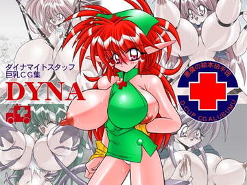 DYNA [悪魔の絵本拍手団]