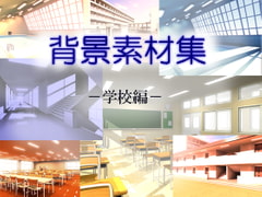 Background material set - School [Namanekoteijikoku]