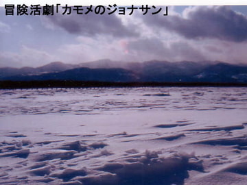 カモメのジョナサン Vol.4 [Jackpot Blues]