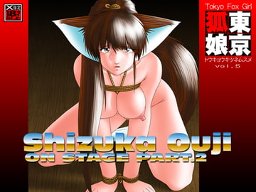 TokyoFoxGirl Vol.5 ShizukaOuji ON STAGE PART.2 [Tokyoサーキット]