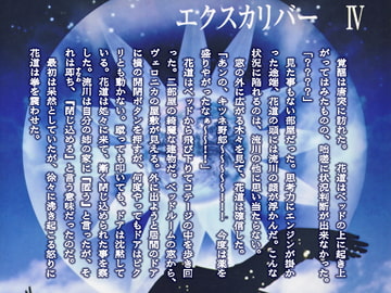 EXCALIBUR IV [羽林天軍]