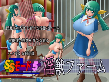 SSモード5 [PAINT MODE]