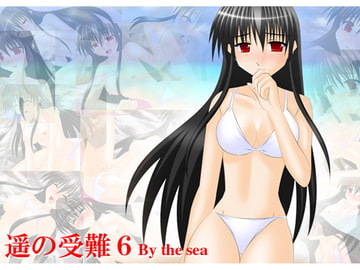 Haruka no Jyunan 6 - By the sea [Aquarius Gate]