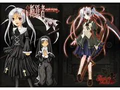 断罪者～Gothic Sisters～
