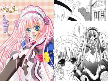 MolaMola屋1匹目。 [スタジオぷち屋]