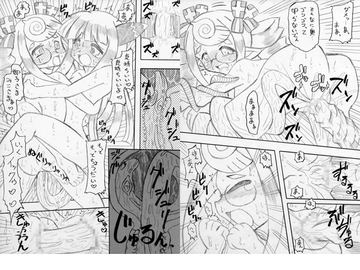 侵食触手2 [MYON+1]