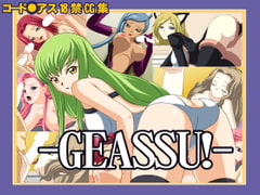GEASS! [蒼穹天堂]