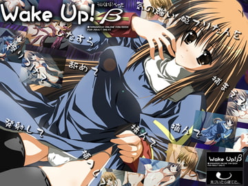 Wake Up β (ウェイクアップ!ベータ) [気づいたら寝てた。]