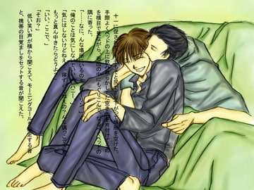 天国に一番近い丘の上 [ガムガムパンチ]