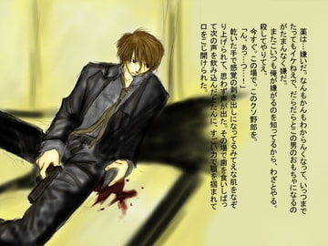 child city [ガムガムパンチ]