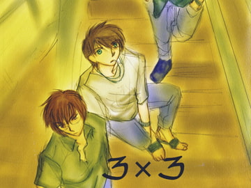 3x3 [ガムガムパンチ]