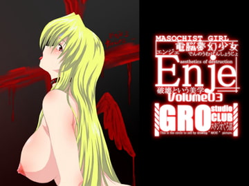 Enje-電脳夢幻少女 volume03 ～破壊という美学～ [黒羽天使]