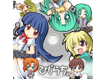 ひぐらち [でんぱくらげ in 沖縄]