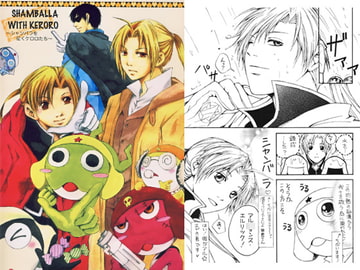 SHAMBALLA WITH KERORO ～シャンバラを征くケロロたち～ [アップル・ロケット]