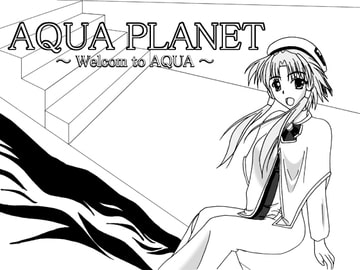 AQUA PLANET～Welcom to AQUA～ [ねこ道楽]