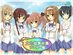 Girls 立ち絵素材集・ブレザー編 [KIRINJI，7]