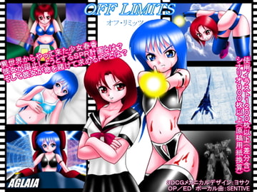 オフ・リミッツ【全年齢版】 [AGLAIA]