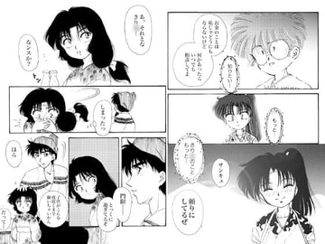 四方六方八方美人 [葉月妖之助・妖怪倶楽部]