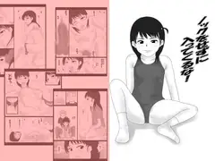 ノックをせずに入ってくるな!