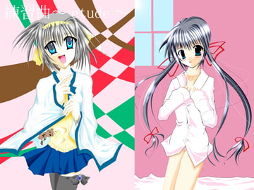 練習曲～etude～ [FREEDOM]