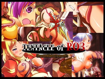 TENTACLE of R03 [梅の実画報]