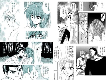 風☆水☆白書 [葉月妖之助・妖怪倶楽部]