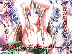 敗国王女リース [眼窩]