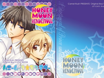 LET'S EAT!! [2.75] -ハニームーン☆ランデヴー- [Camel Rush]